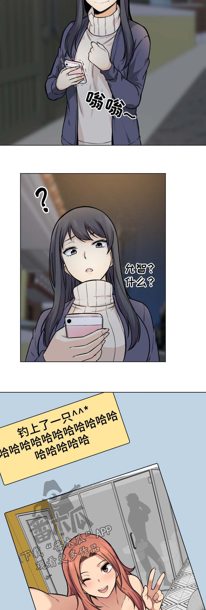 校霸的跟班漫画,第52章：回家5图