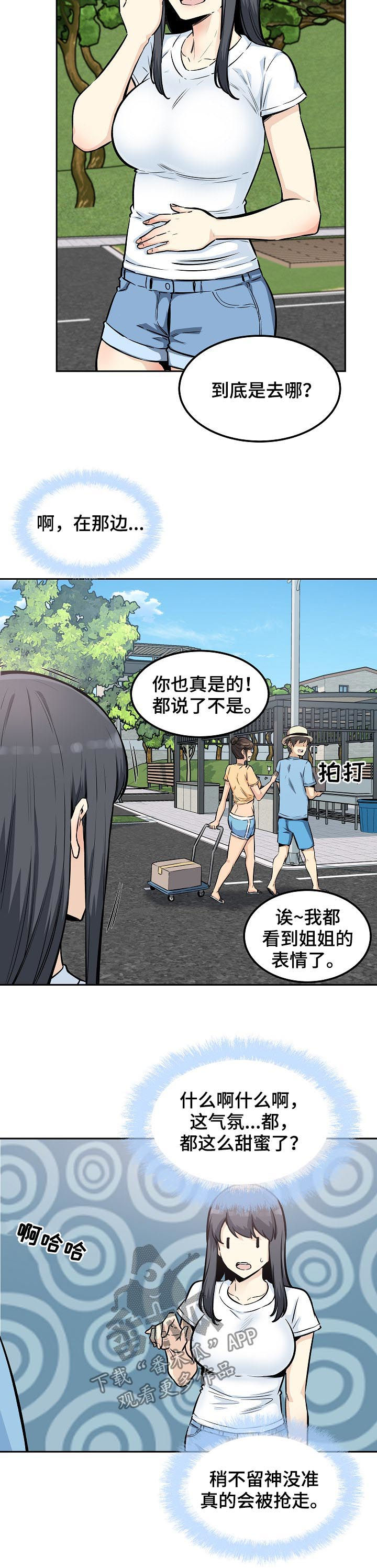 校霸的跟班漫画,第155章：行动1图