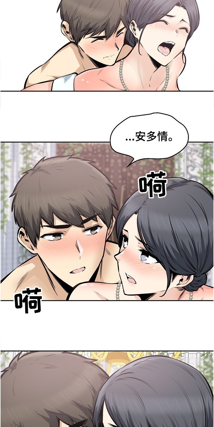 校霸的跟班漫画,第197章：果然合拍3图