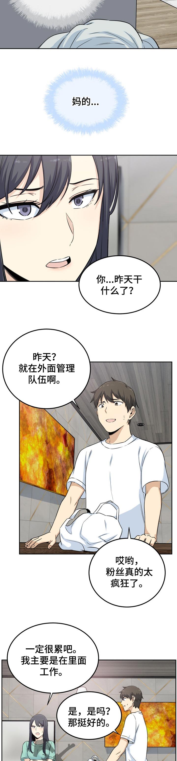 校霸的跟班漫画,第116章：下定的决心5图