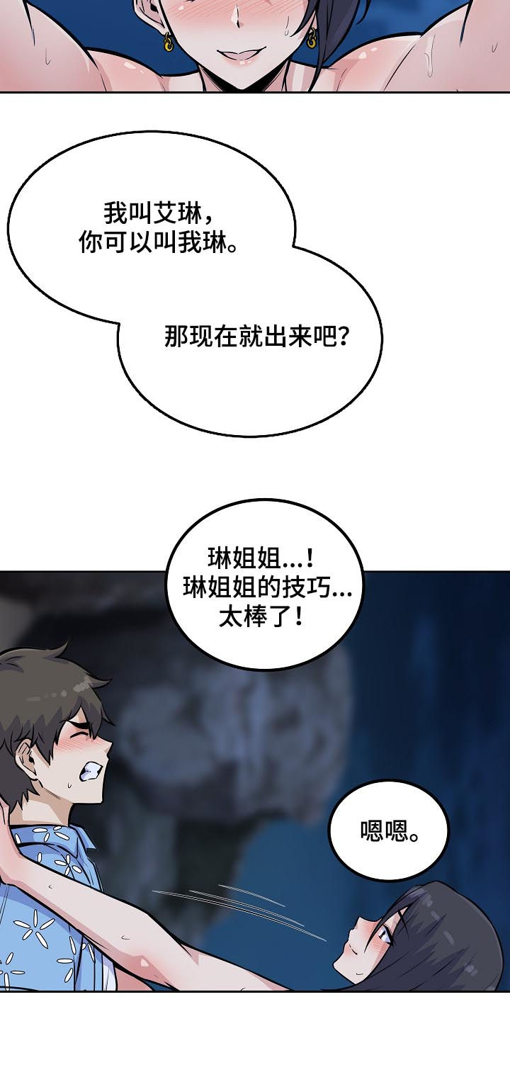校霸的跟班漫画,第149章：长发姐姐3图