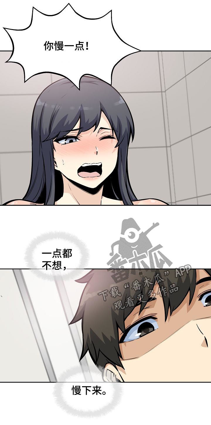 校霸的跟班漫画,第142章：犹豫不决4图