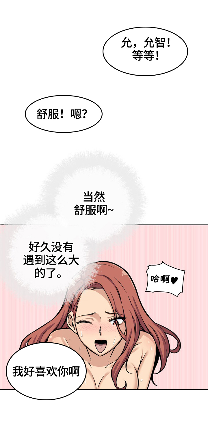 校霸的跟班漫画,第85章：视频2图