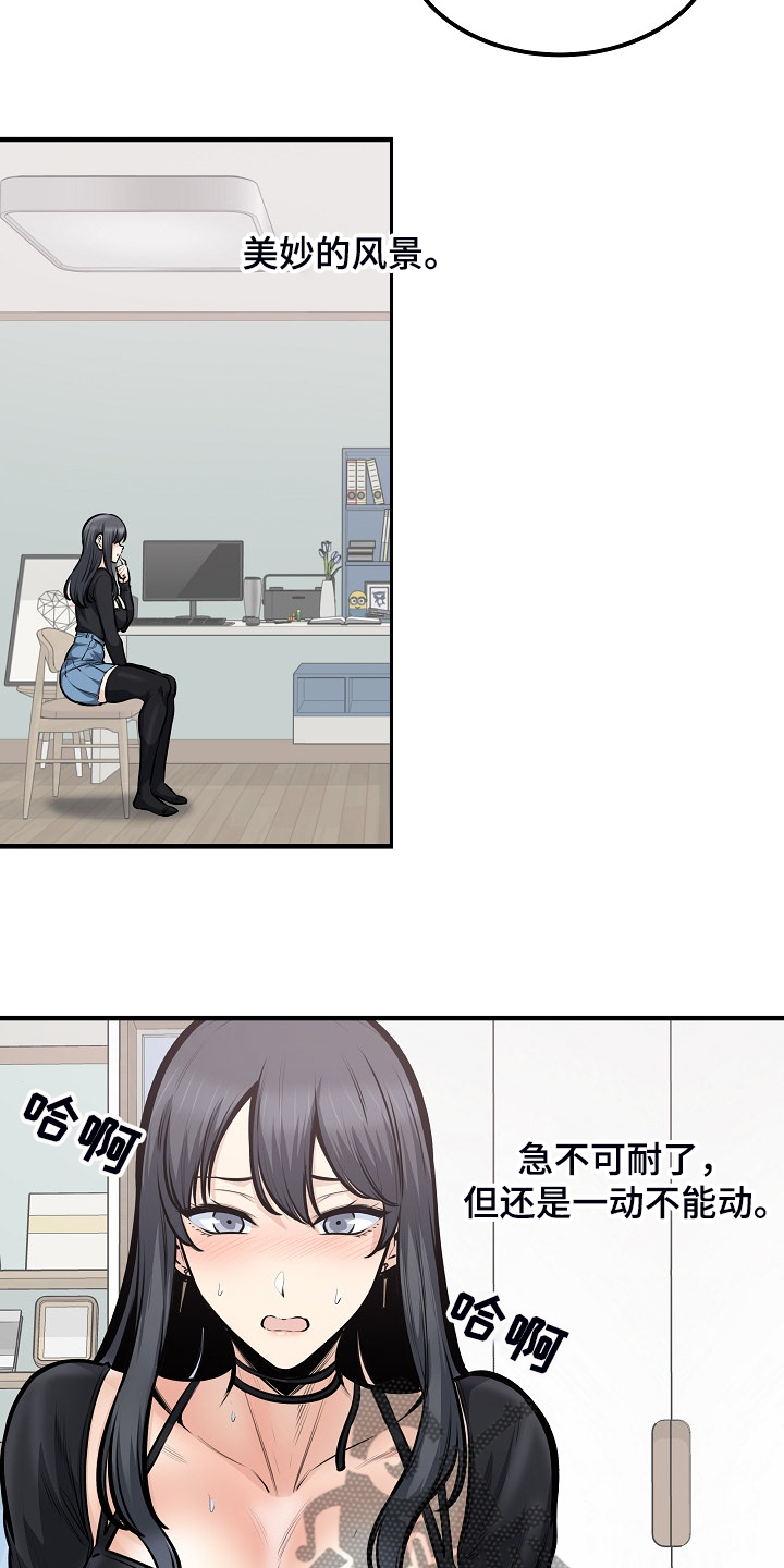 校霸的跟班漫画,第205章：好羡慕1图