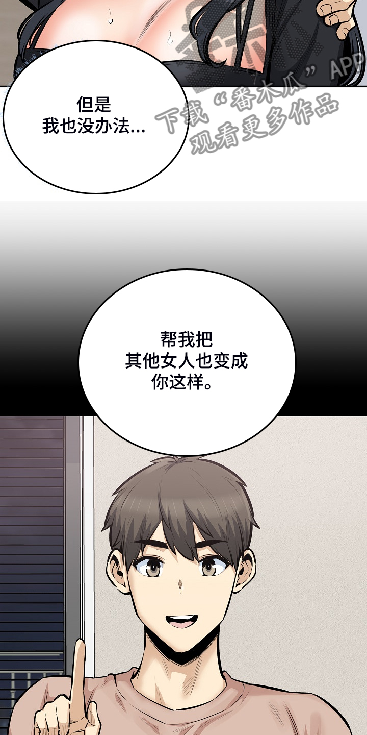 校霸的跟班漫画,第203章：荒唐的提议3图