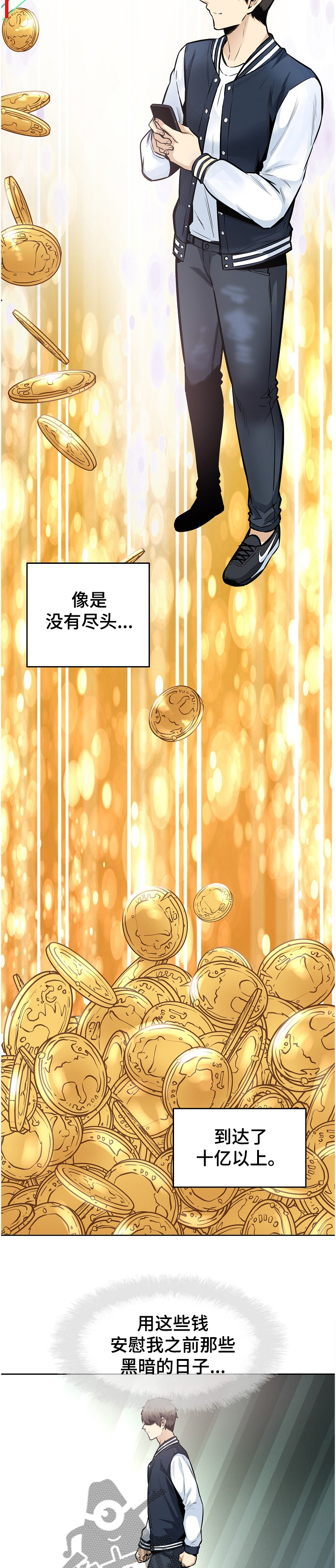 校霸的跟班漫画,第184章：我还给你4图