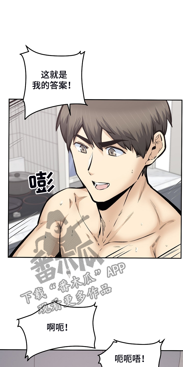 校霸的跟班漫画,第215章：梦想成真2图