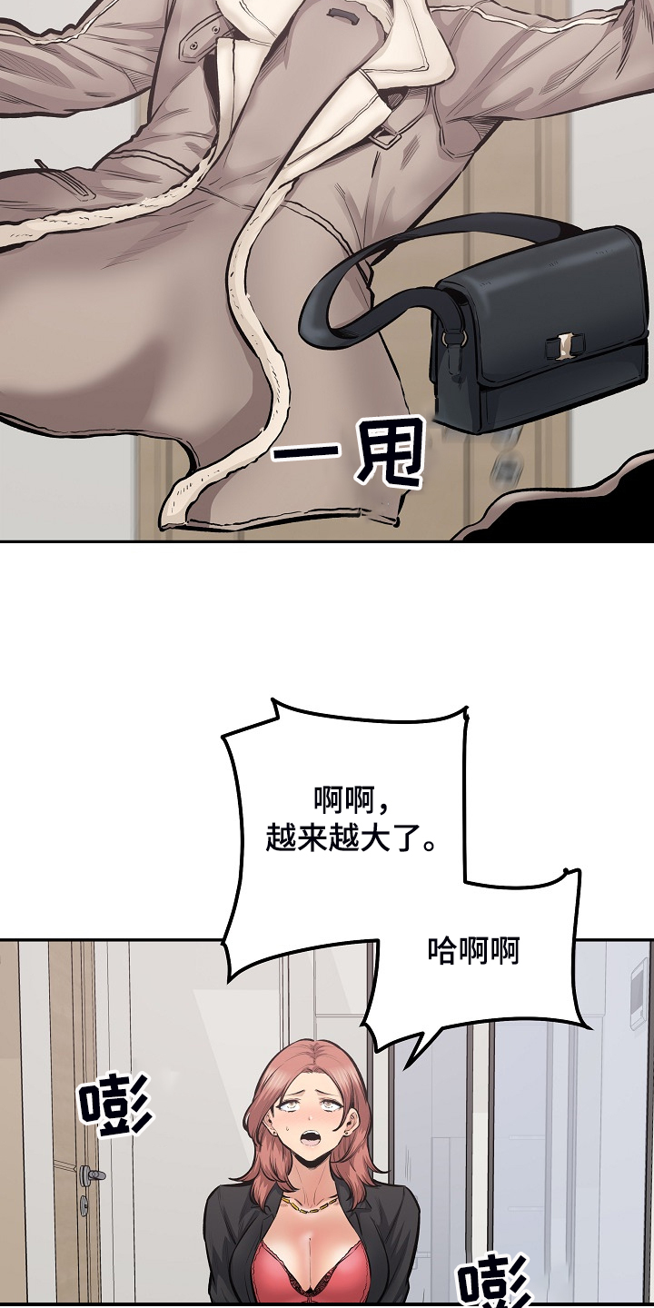 校霸的跟班漫画,第216章：股市动荡3图
