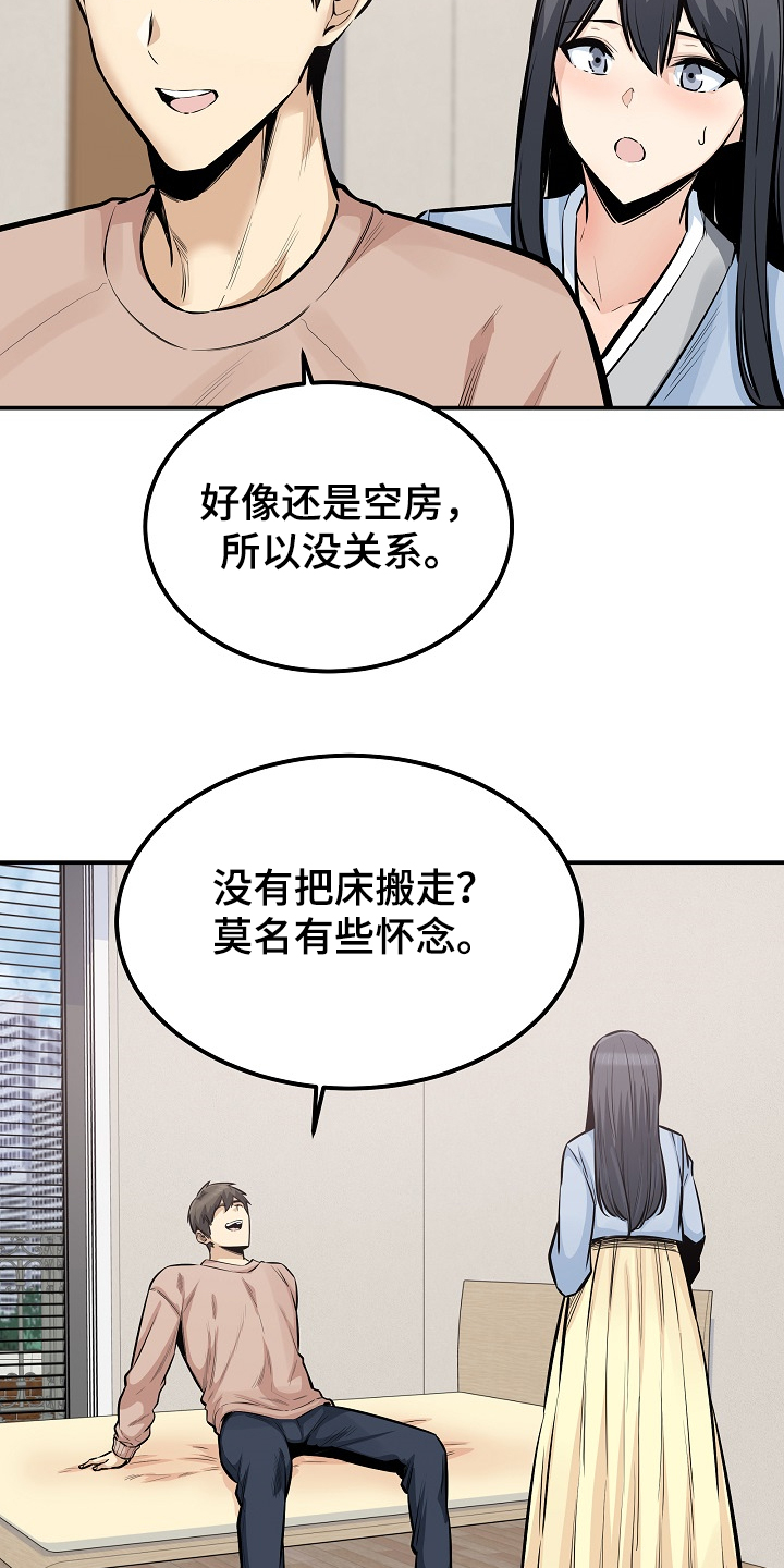 校霸的跟班漫画,第201章：回到开始的地方3图