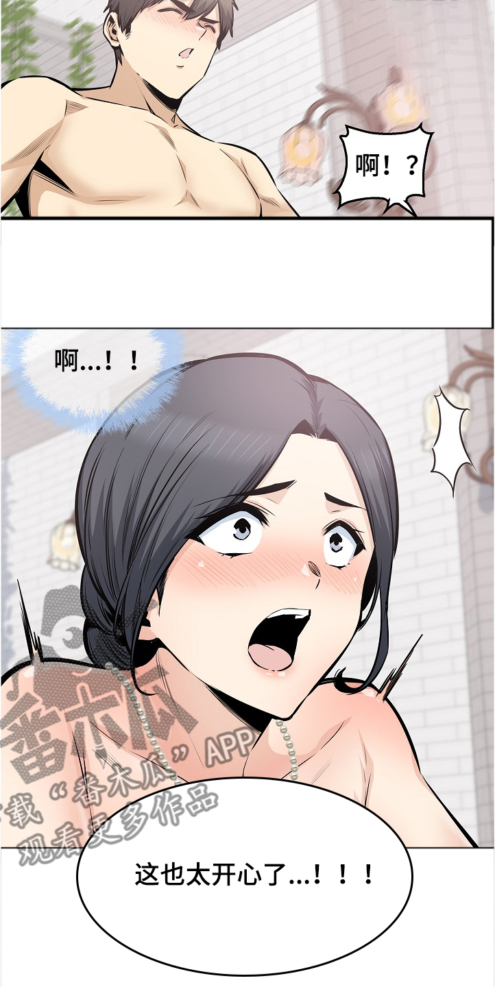 校霸的跟班漫画,第197章：果然合拍3图