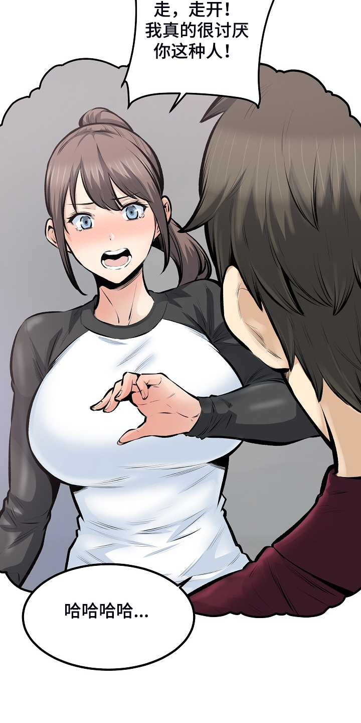 校霸的跟班漫画,第222章：不要碰我1图