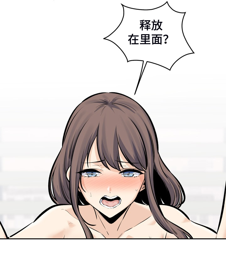 校霸的跟班漫画,第228章：后宫团度假1图