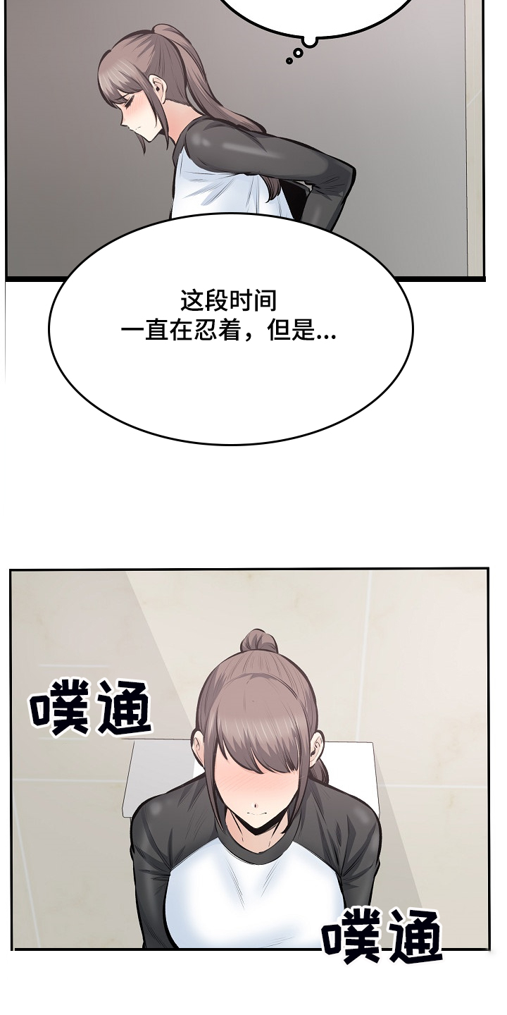 校霸的跟班漫画,第222章：不要碰我3图