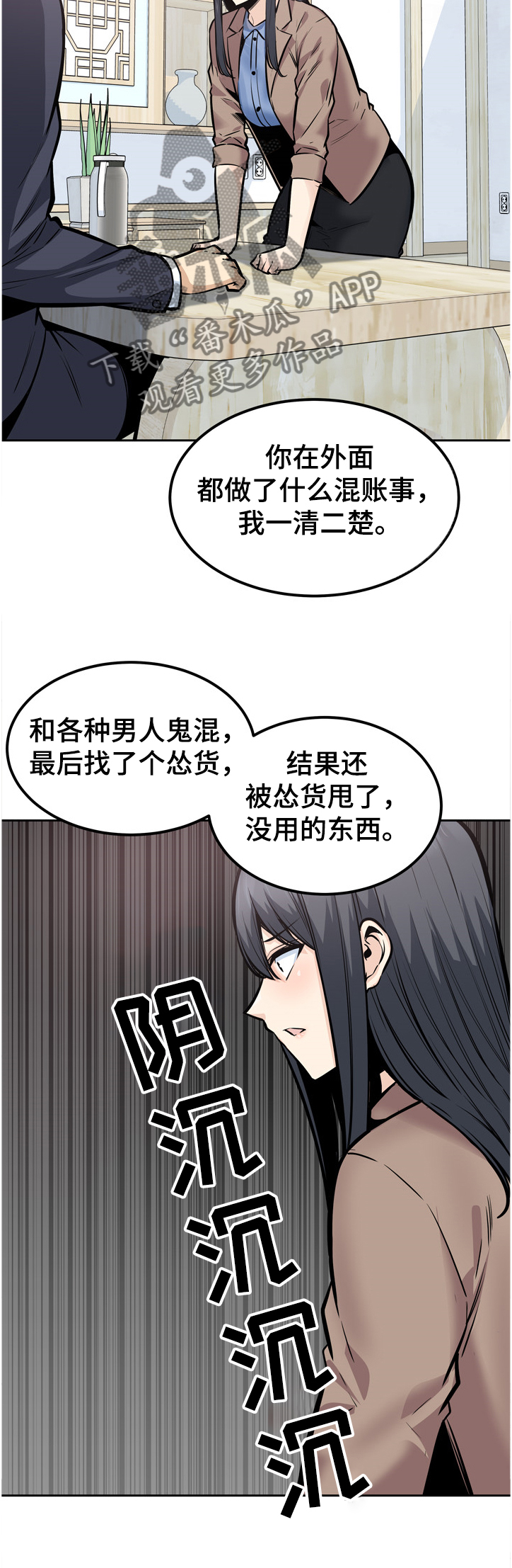 校霸的跟班漫画,第188章：联姻5图