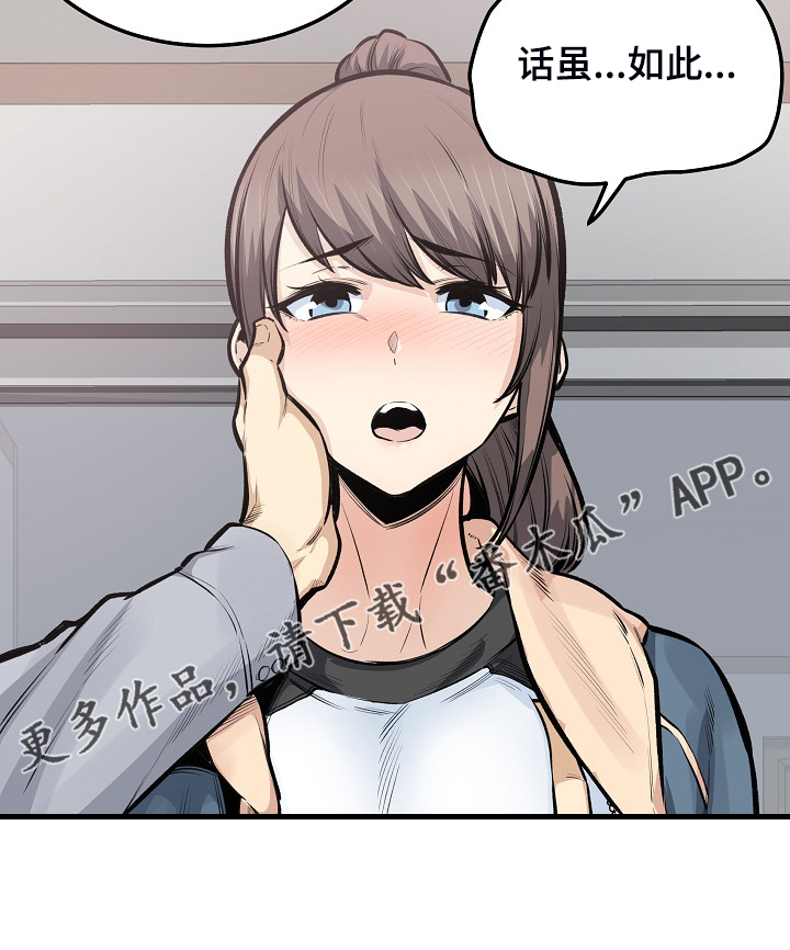 校霸的跟班漫画,第224章：没料到4图