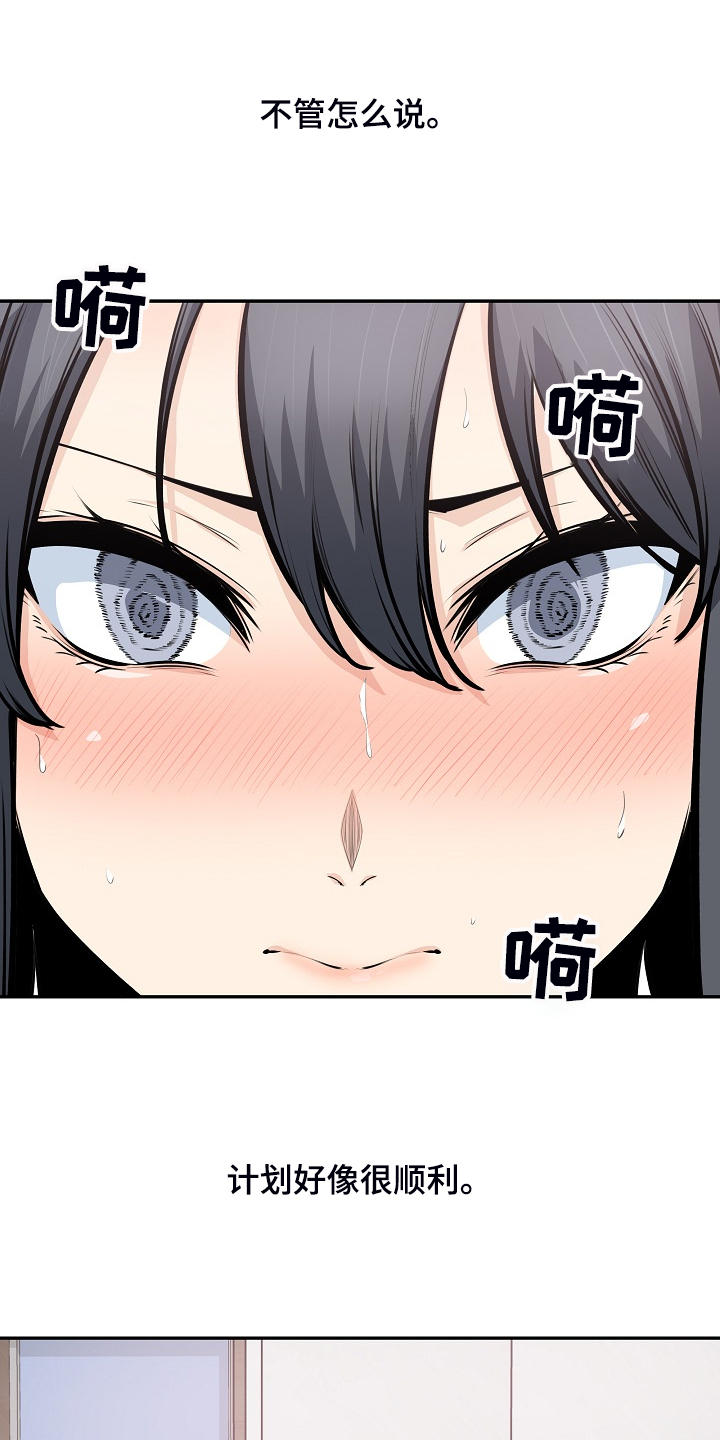 校霸的跟班漫画,第204章：一边看着2图