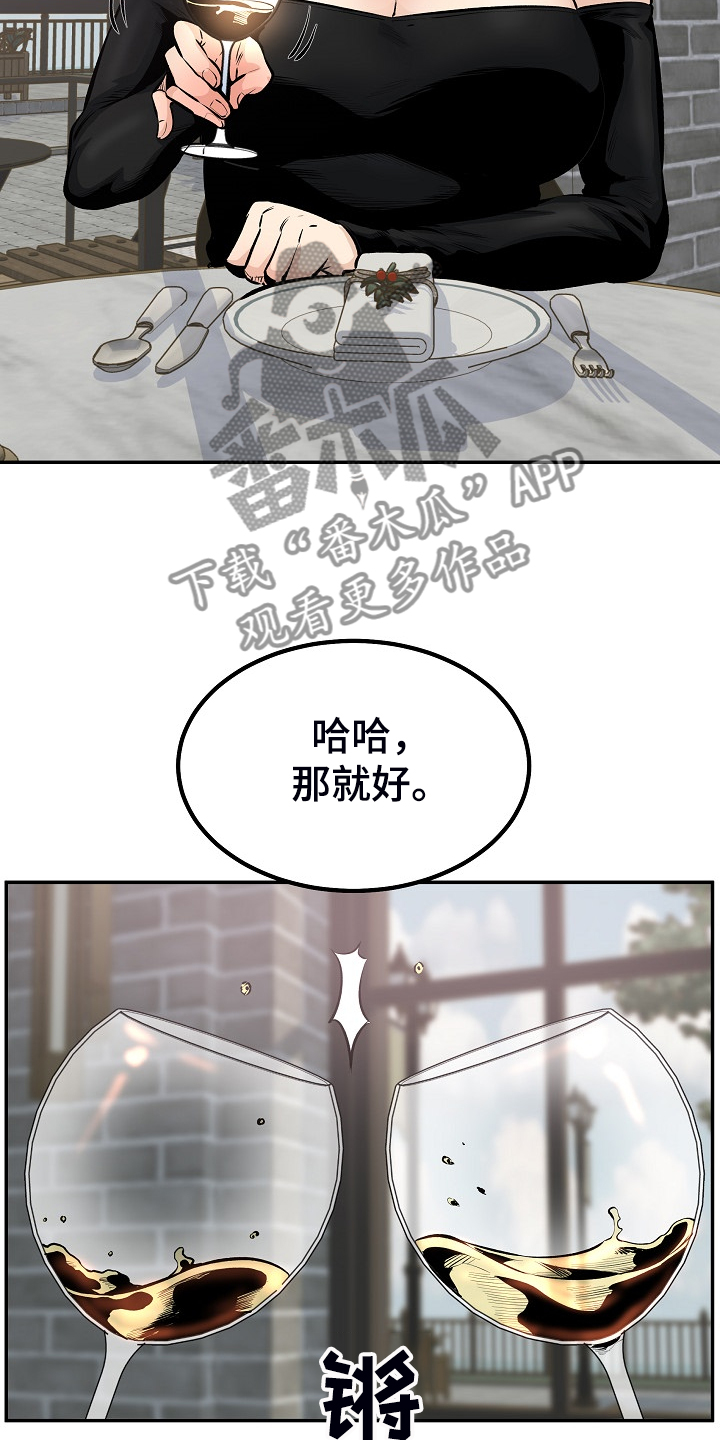 校霸的跟班漫画,第217章：小看她了4图
