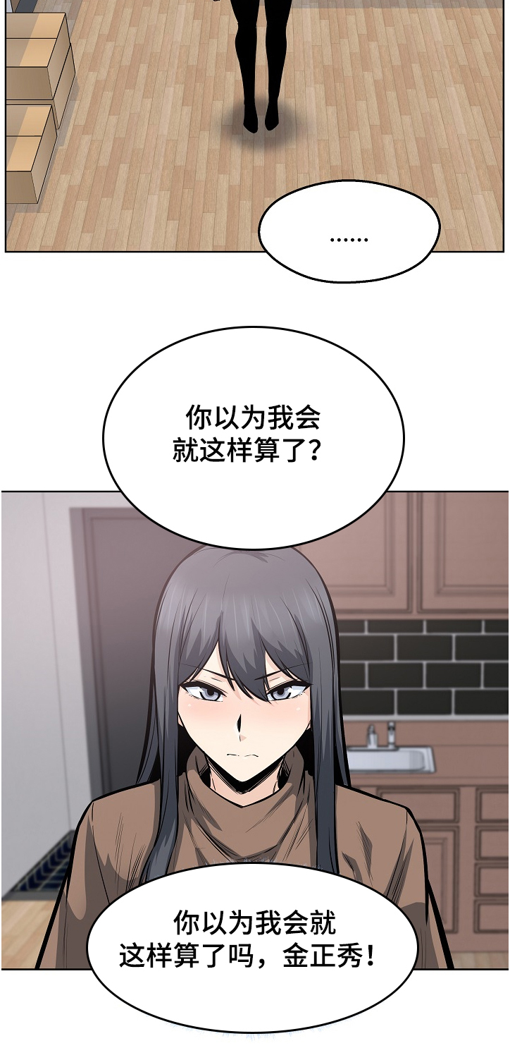 校霸的跟班漫画,第184章：我还给你5图