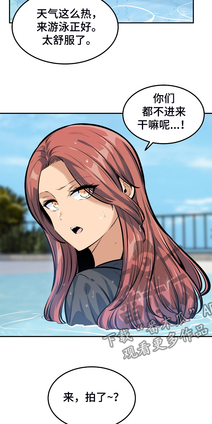 校霸的跟班漫画,第229章：好好度假吧3图