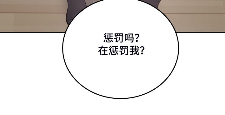 校霸的跟班漫画,第204章：一边看着4图