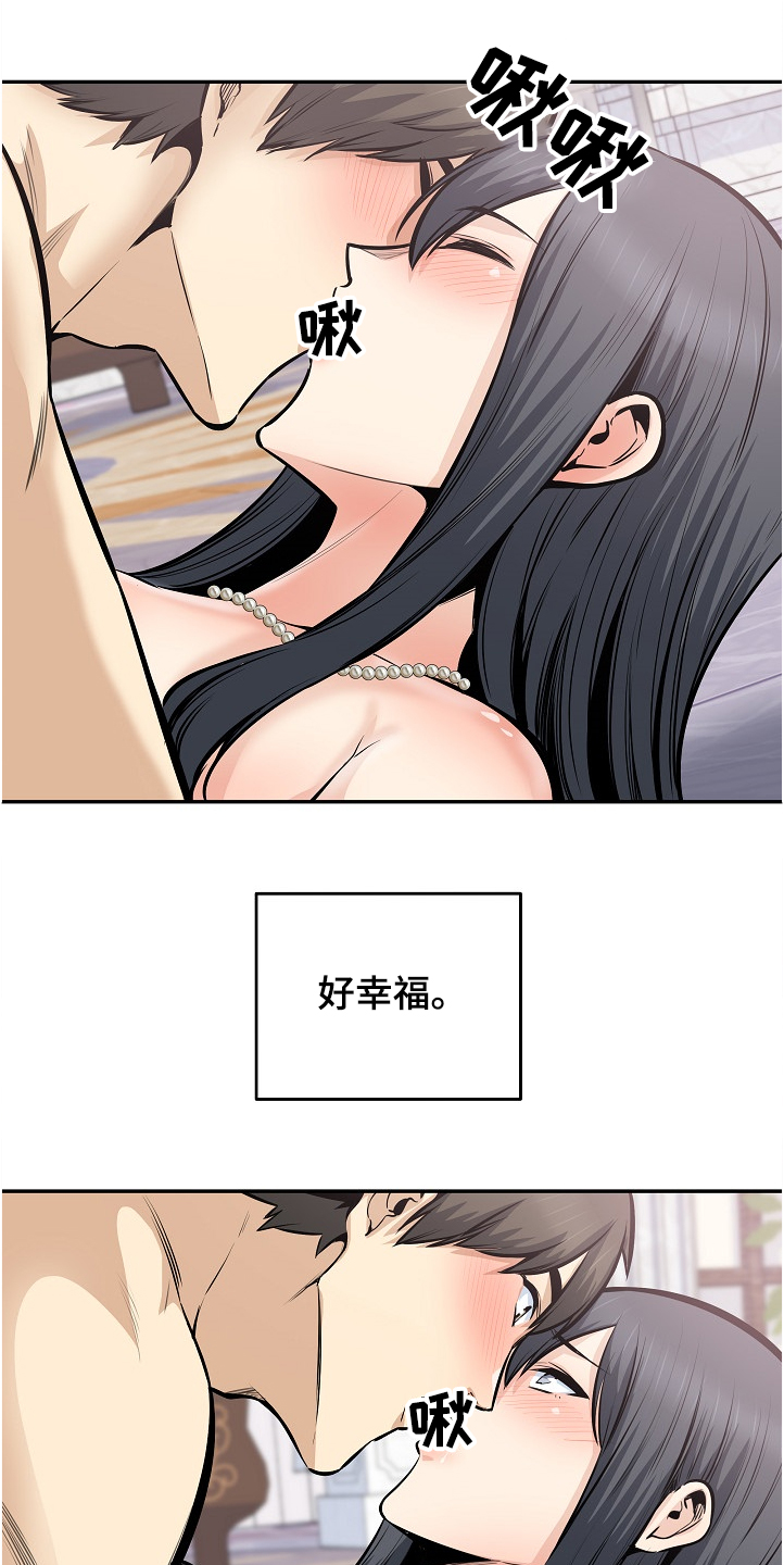 校霸的跟班漫画,第199章：不想放手5图
