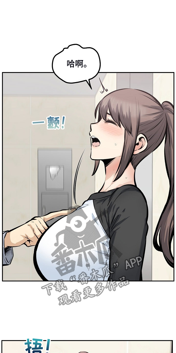 校霸的跟班漫画,第223章：我让你放手3图