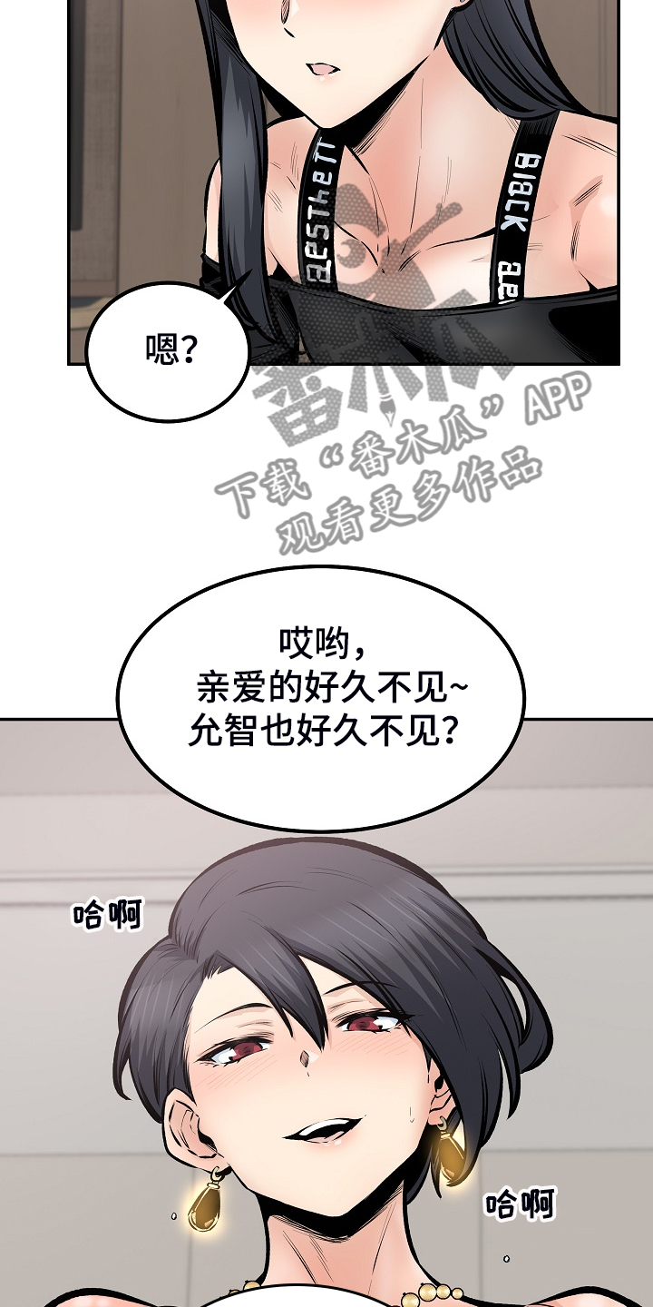 校霸的跟班漫画,第218章：被压制3图