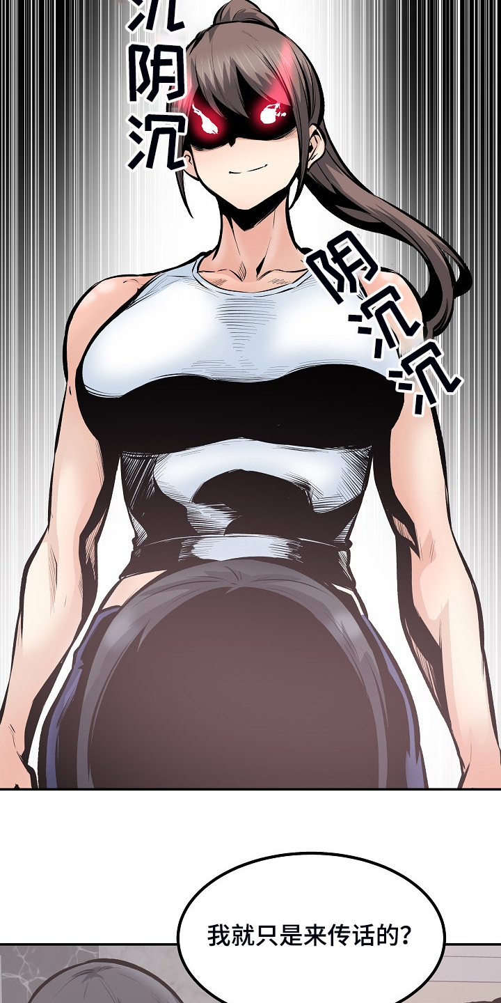 校霸的跟班漫画,第220章：面对自己的心2图