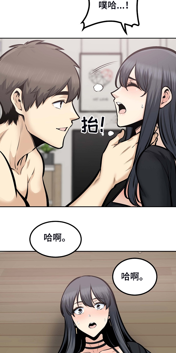 校霸的跟班漫画,第206章：我也要一起3图