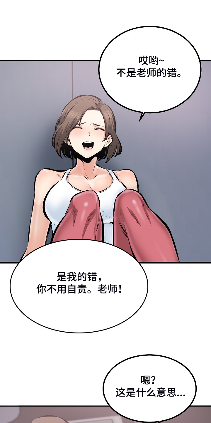 校霸的跟班漫画,第221章：没有感觉1图