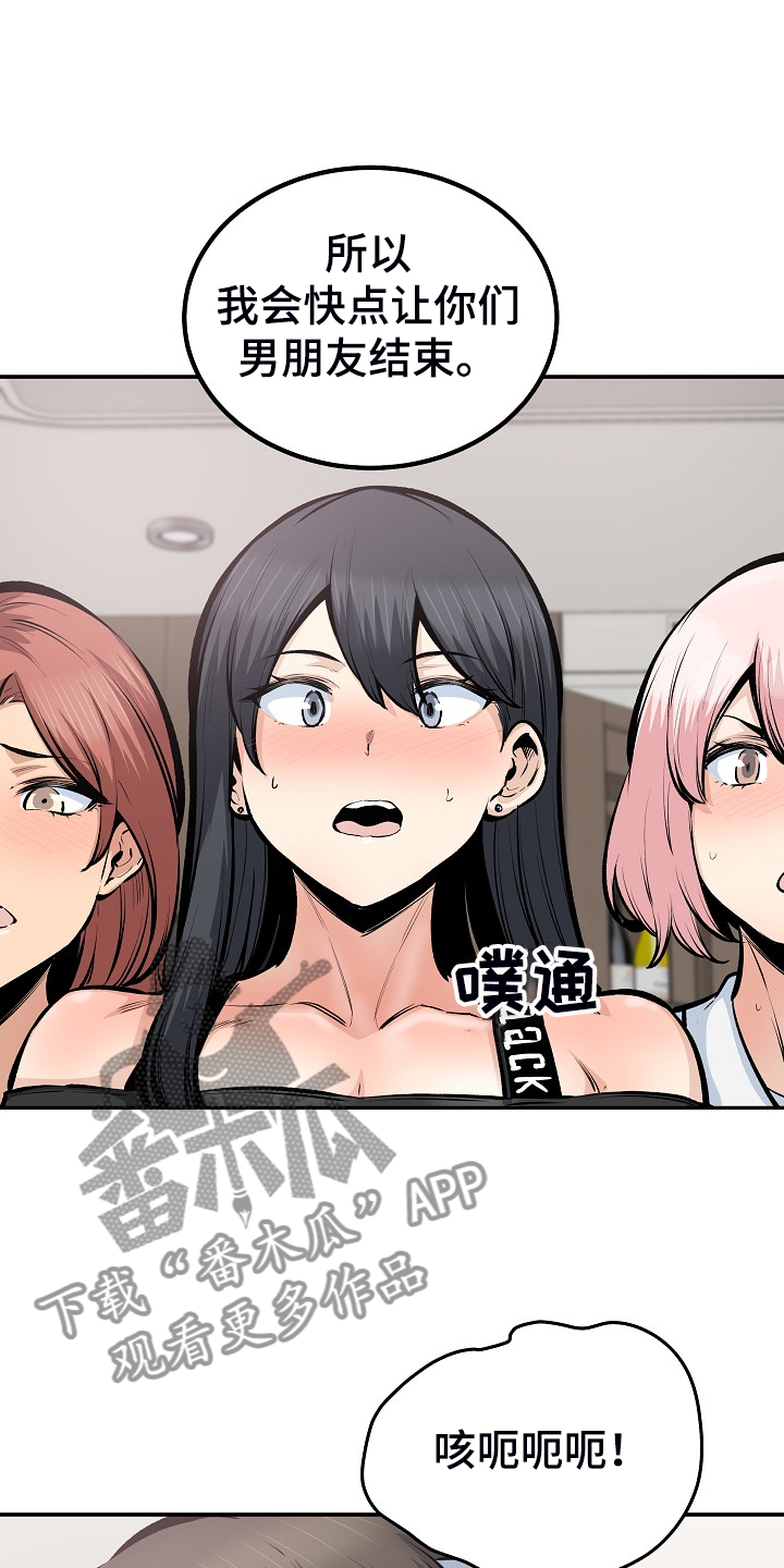校霸的跟班漫画,第218章：被压制5图