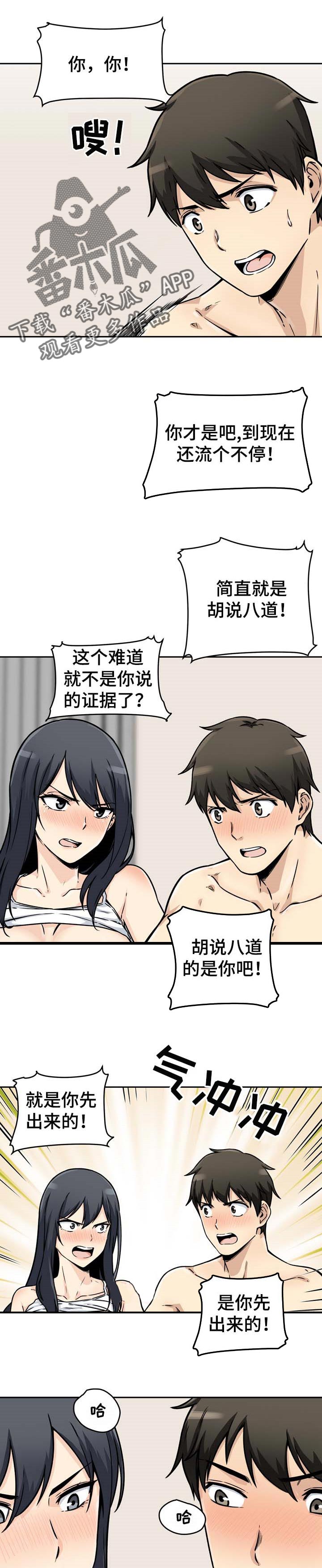 校霸的跟班漫画,第94章：胜负1图