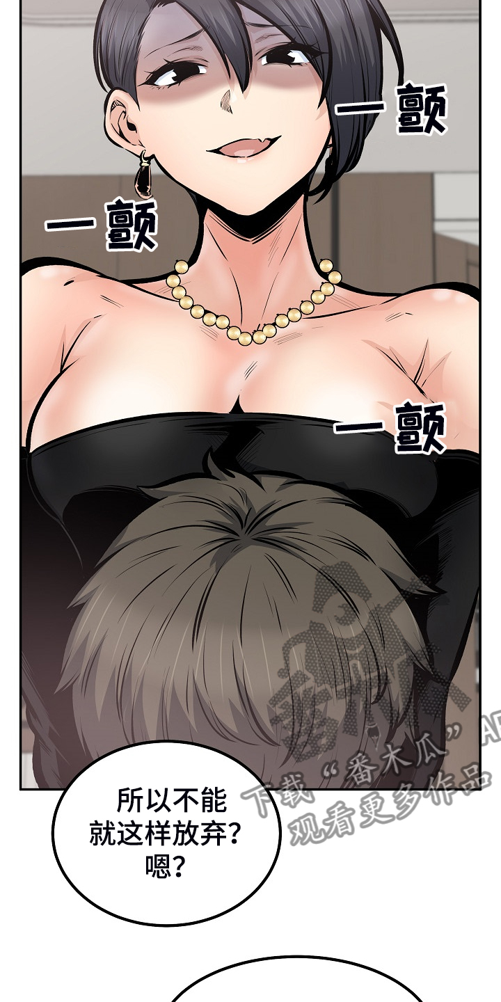 校霸的跟班漫画,第218章：被压制4图