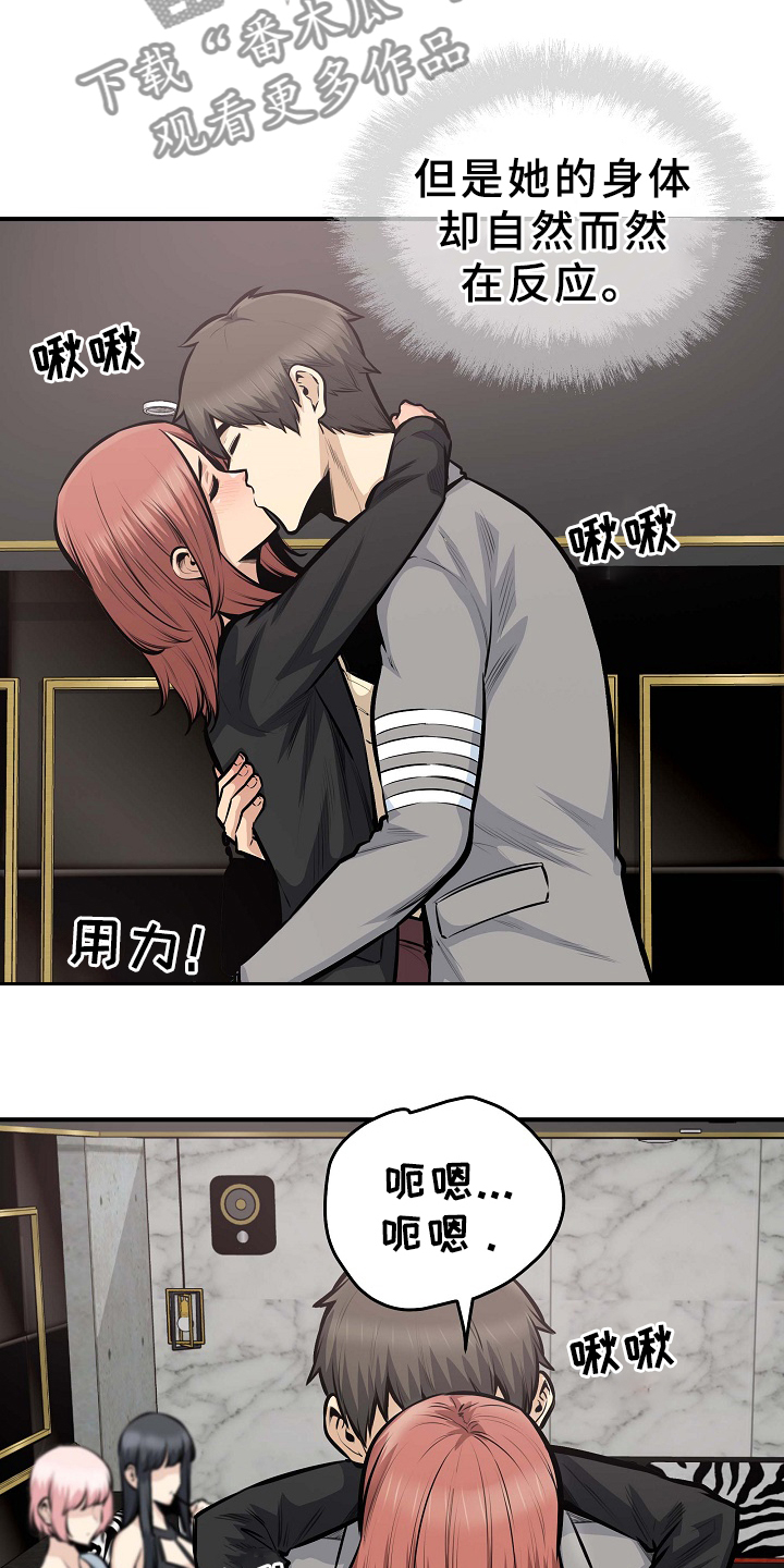 校霸的跟班漫画,第210章：俗人2图