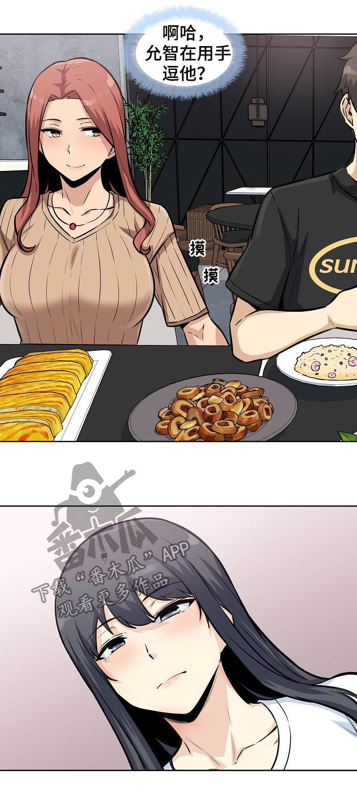 校霸的跟班漫画,第143章：都是在干嘛呀！5图