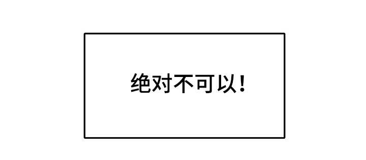 校霸的跟班漫画,第3章：打工5图