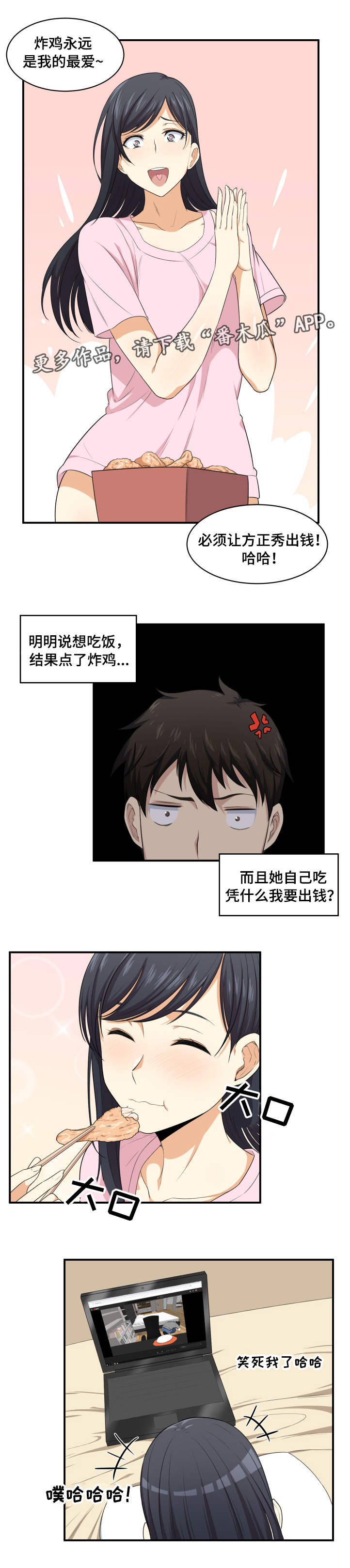 校霸的跟班漫画,第23章：帮你3图