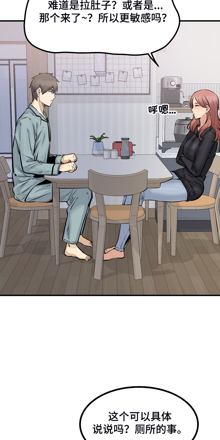 校霸的跟班漫画,第223章：我让你放手1图
