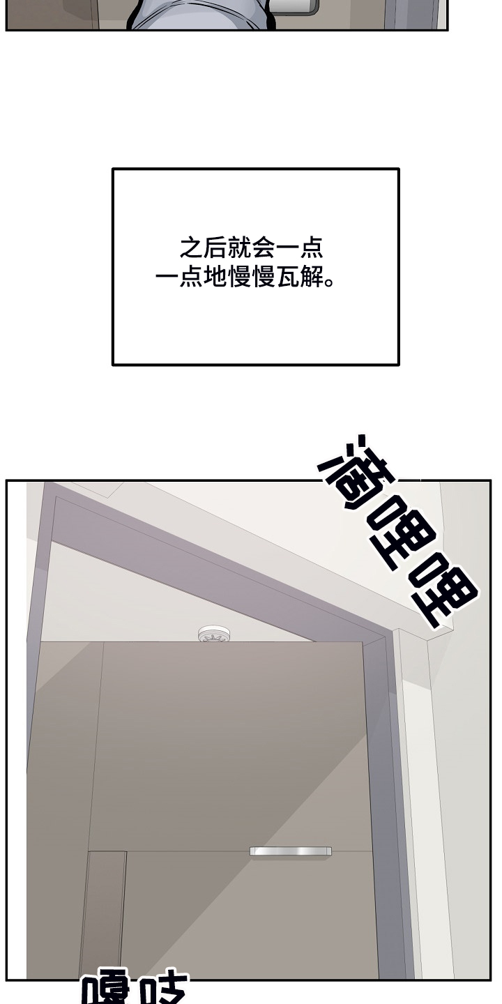 校霸的跟班漫画,第224章：没料到2图