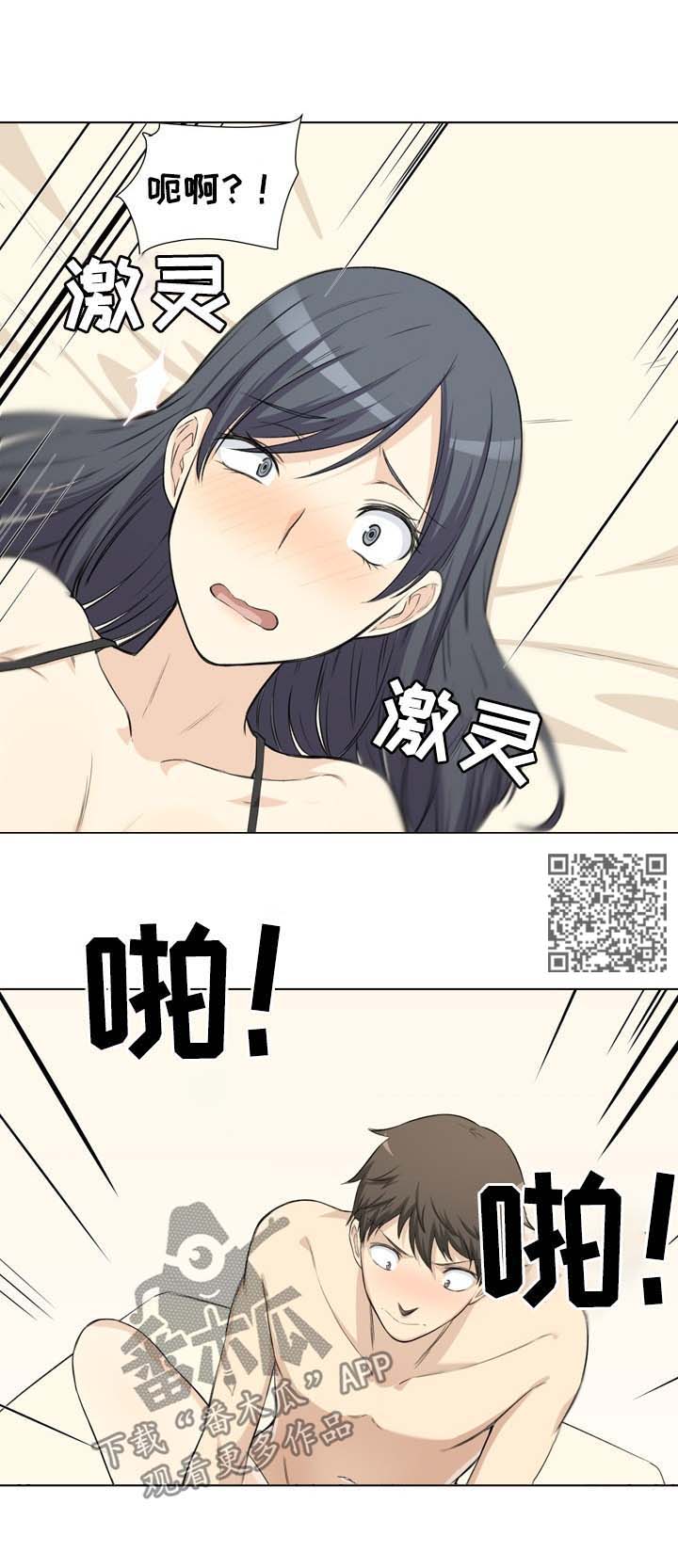 校霸的跟班漫画,第44章：搭讪1图
