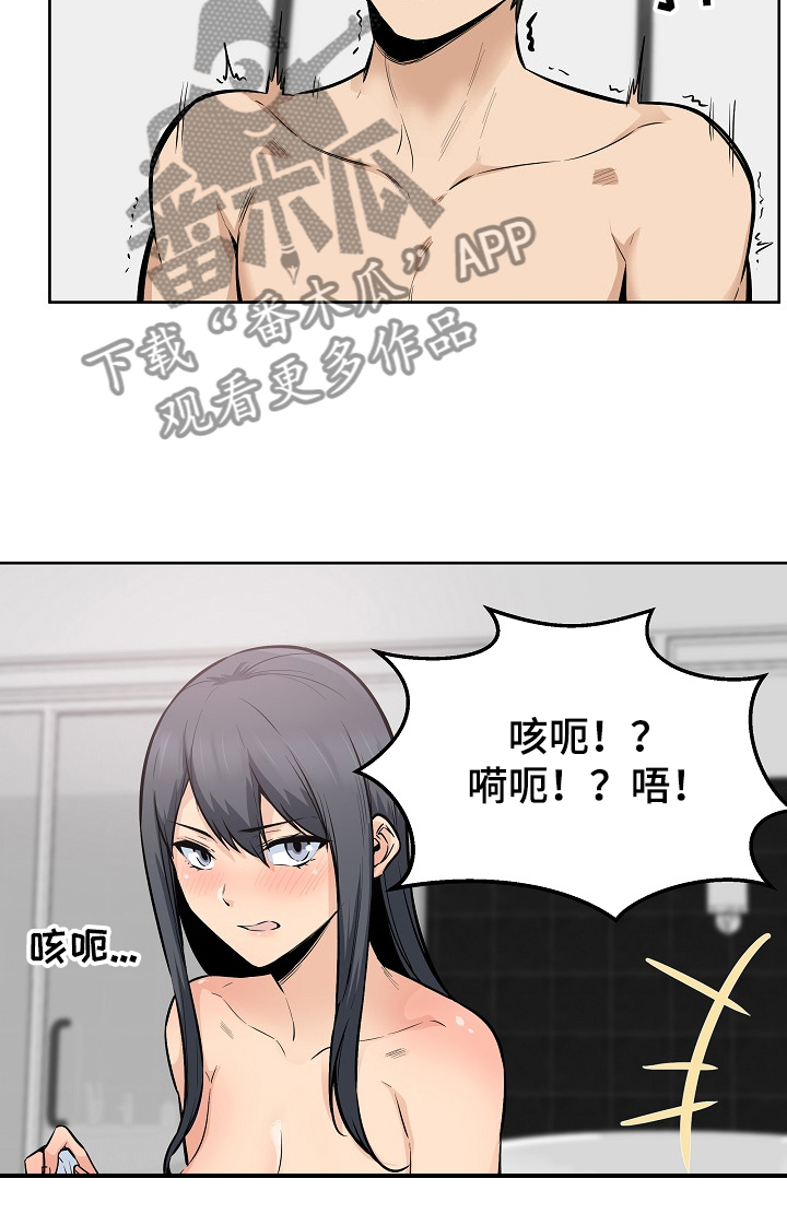 校霸的跟班漫画,第168章：再来一个2图