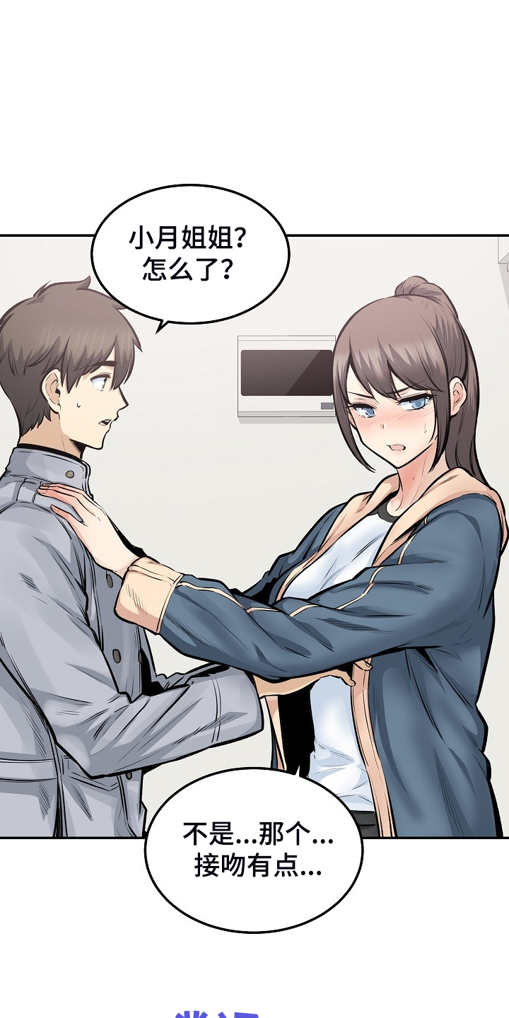 校霸的跟班漫画,第225章：第一防线崩溃3图