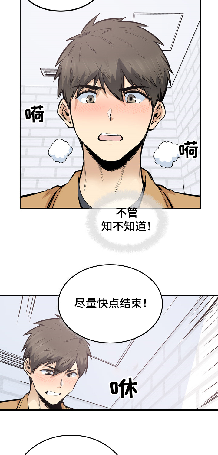 校霸的跟班漫画,第173章：学长的自信4图
