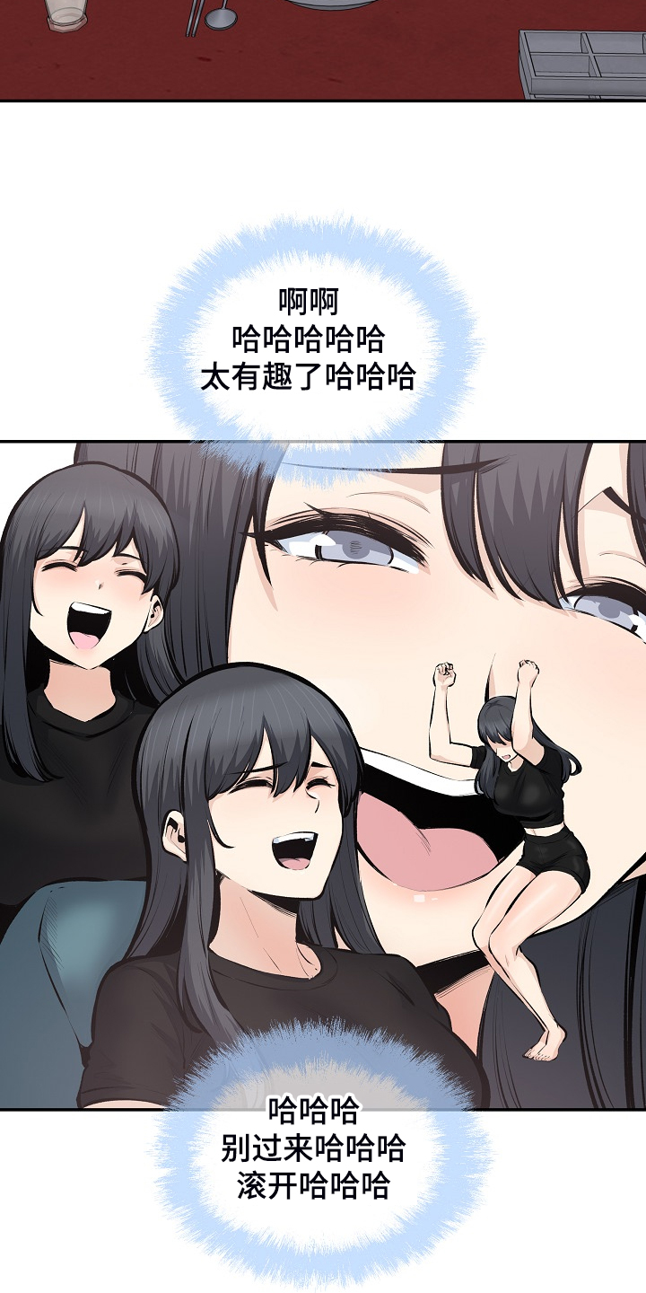 校霸的跟班漫画,第221章：没有感觉1图