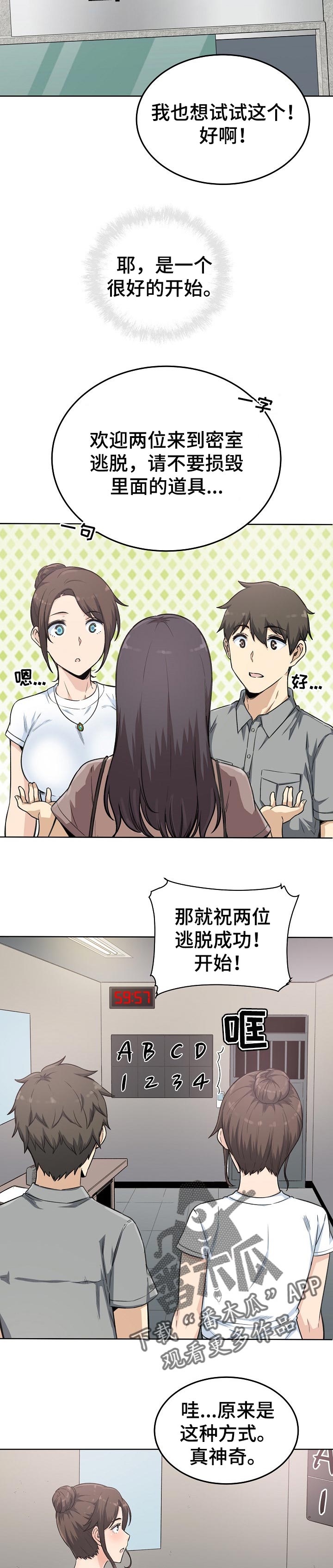 校霸的跟班漫画,第126章：目的4图