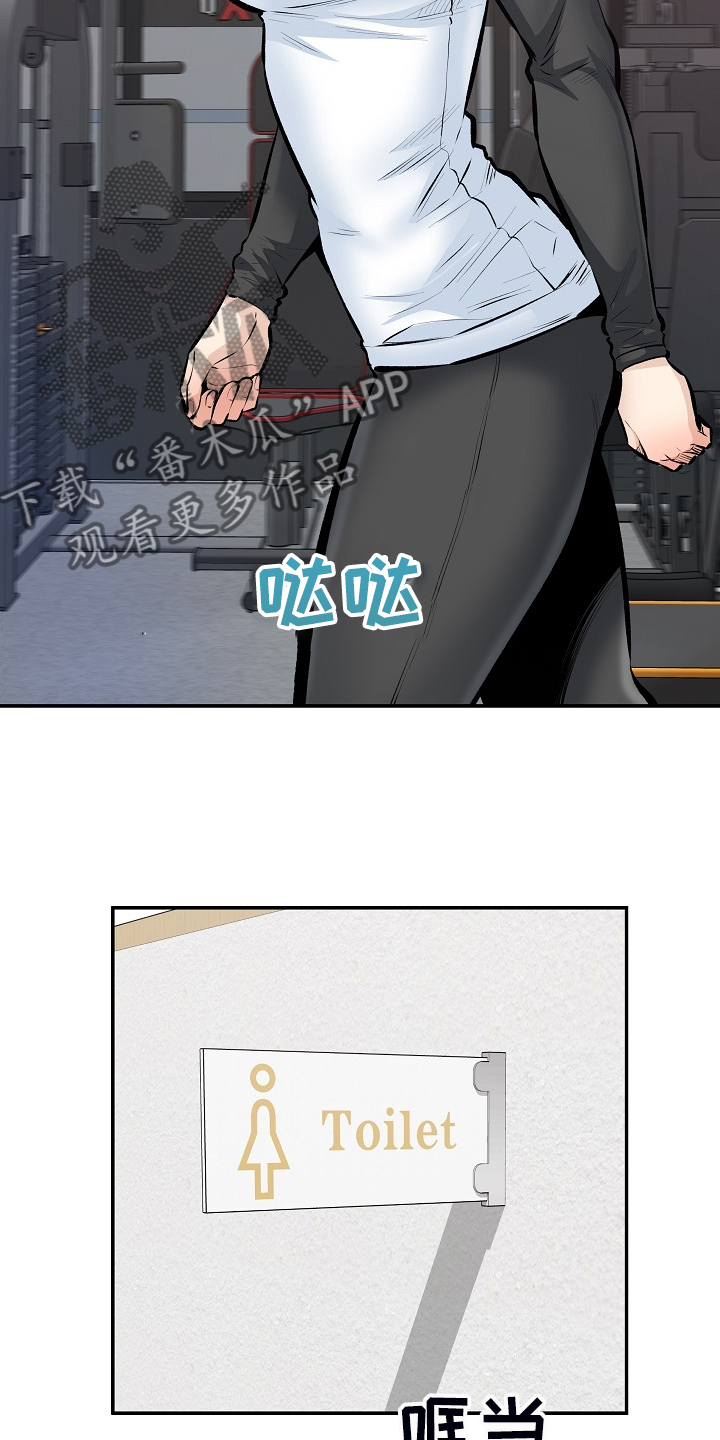 校霸的跟班漫画,第221章：没有感觉1图
