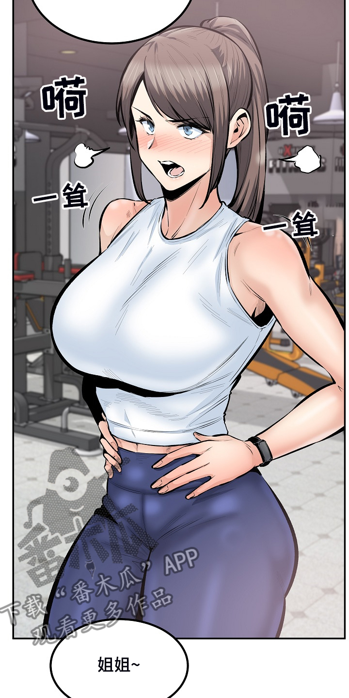 校霸的跟班漫画,第220章：面对自己的心2图