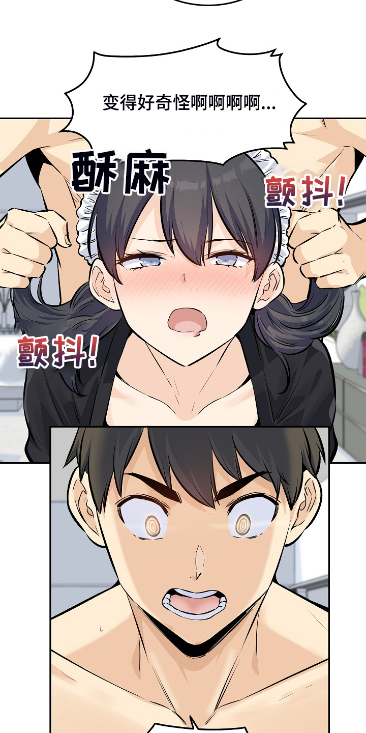 校霸的跟班漫画,第233章：各自效仿5图