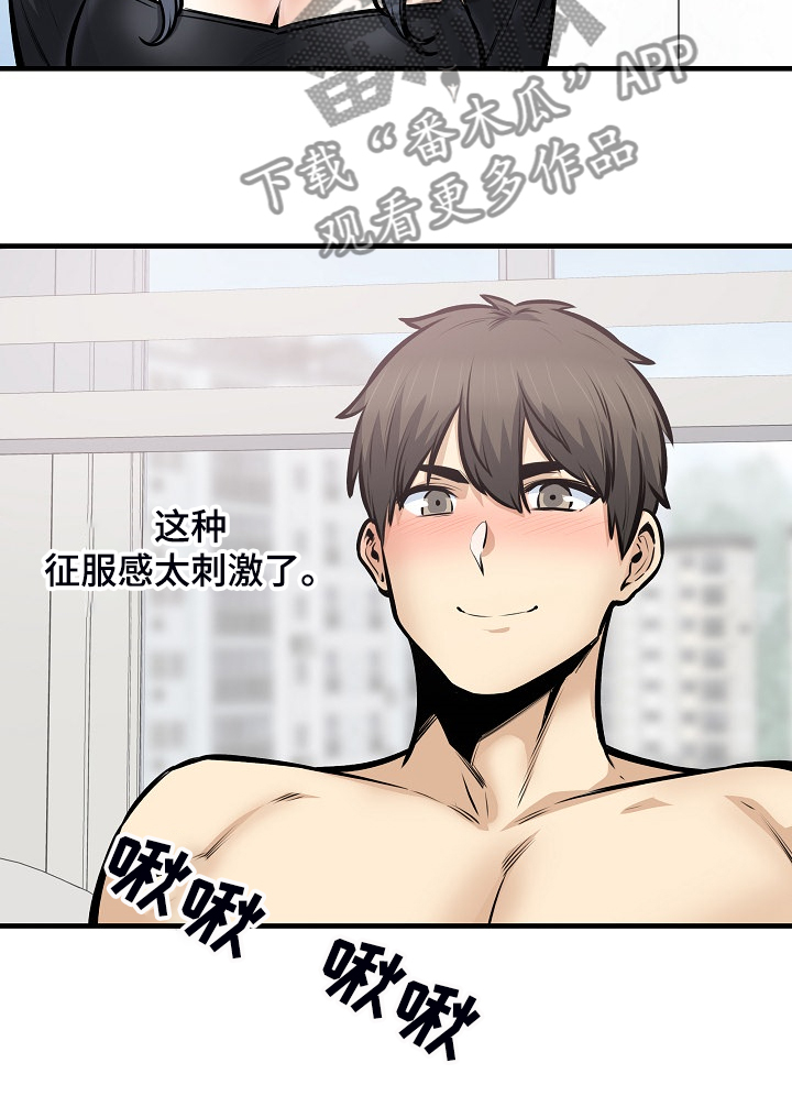 校霸的跟班漫画,第205章：好羡慕2图