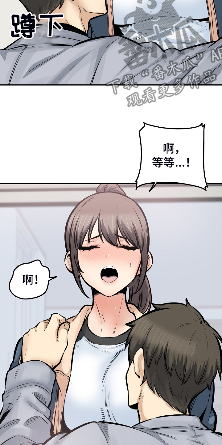 校霸的跟班漫画,第225章：第一防线崩溃5图